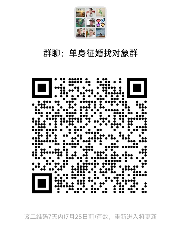临夏同城相亲微信群
